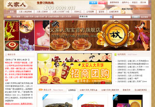 合浦义家人商贸有限公司seo网站内部优化